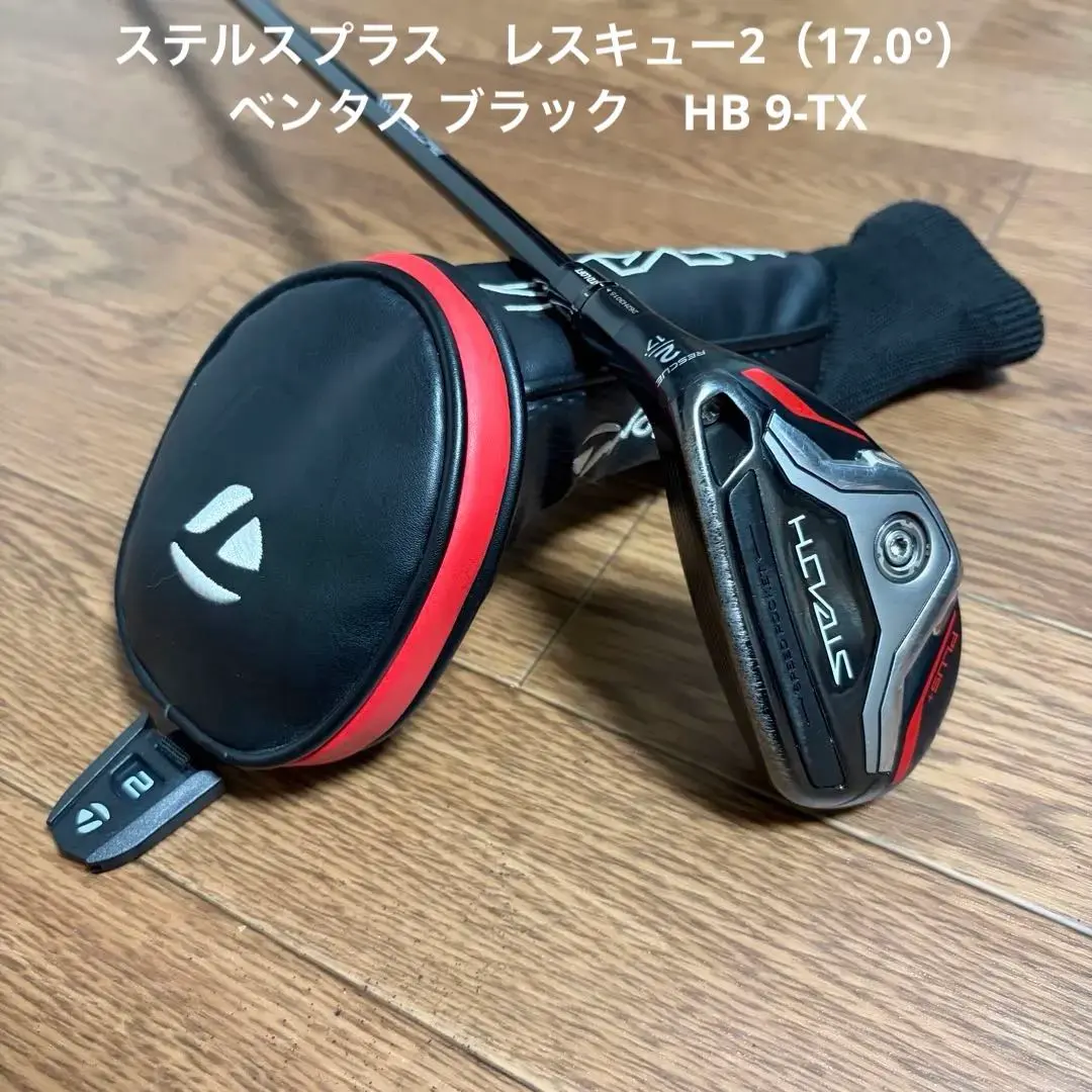 2026年最新】ステルス2プラス レスキューの人気アイテム - メルカリ