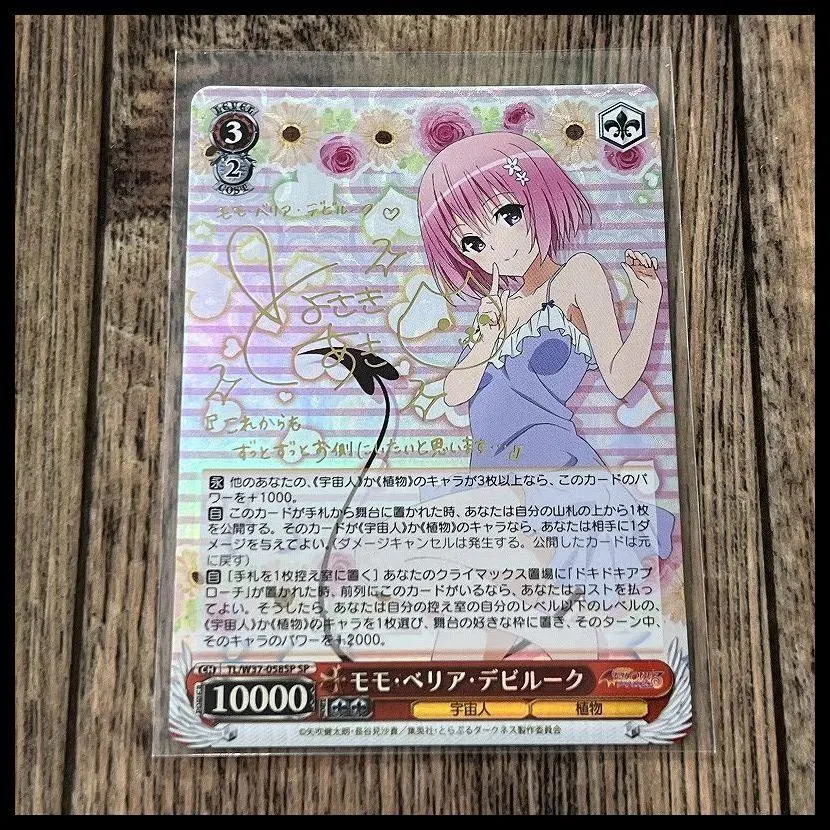 2026年最新】toLOVEる モモ サインの人気アイテム - メルカリ