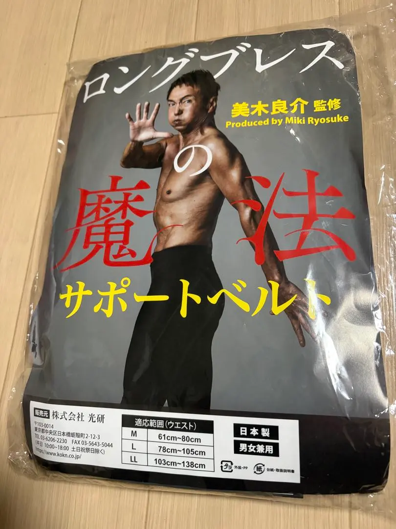 2026年最新】ロングブレス 美木良介ベルトの人気アイテム - メルカリ