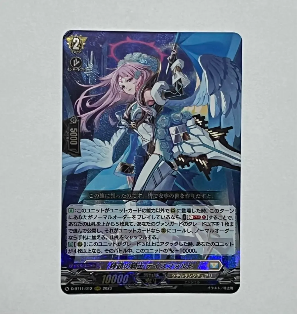 2026年最新】陣頭の騎士 テイスファルトの人気アイテム - メルカリ