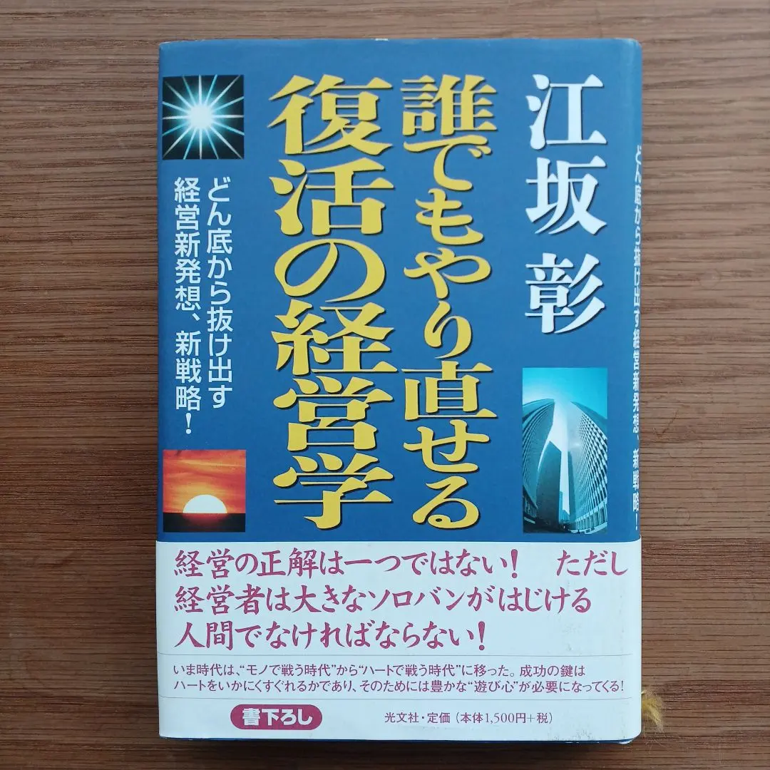 2026年最新】創造的破壊の書の人気アイテム - メルカリ