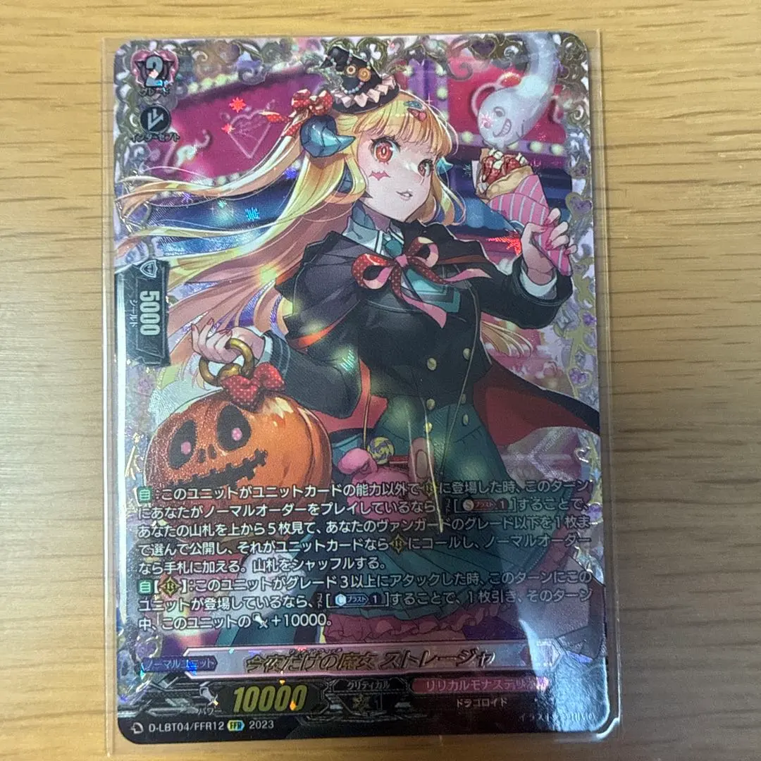 2026年最新】今夜だけの魔女ストレージャの人気アイテム - メルカリ