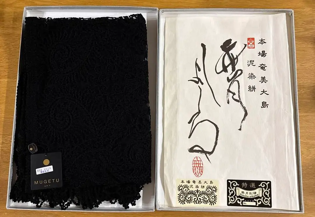 2026年最新】無月 奄美大島 泥染の人気アイテム - メルカリ