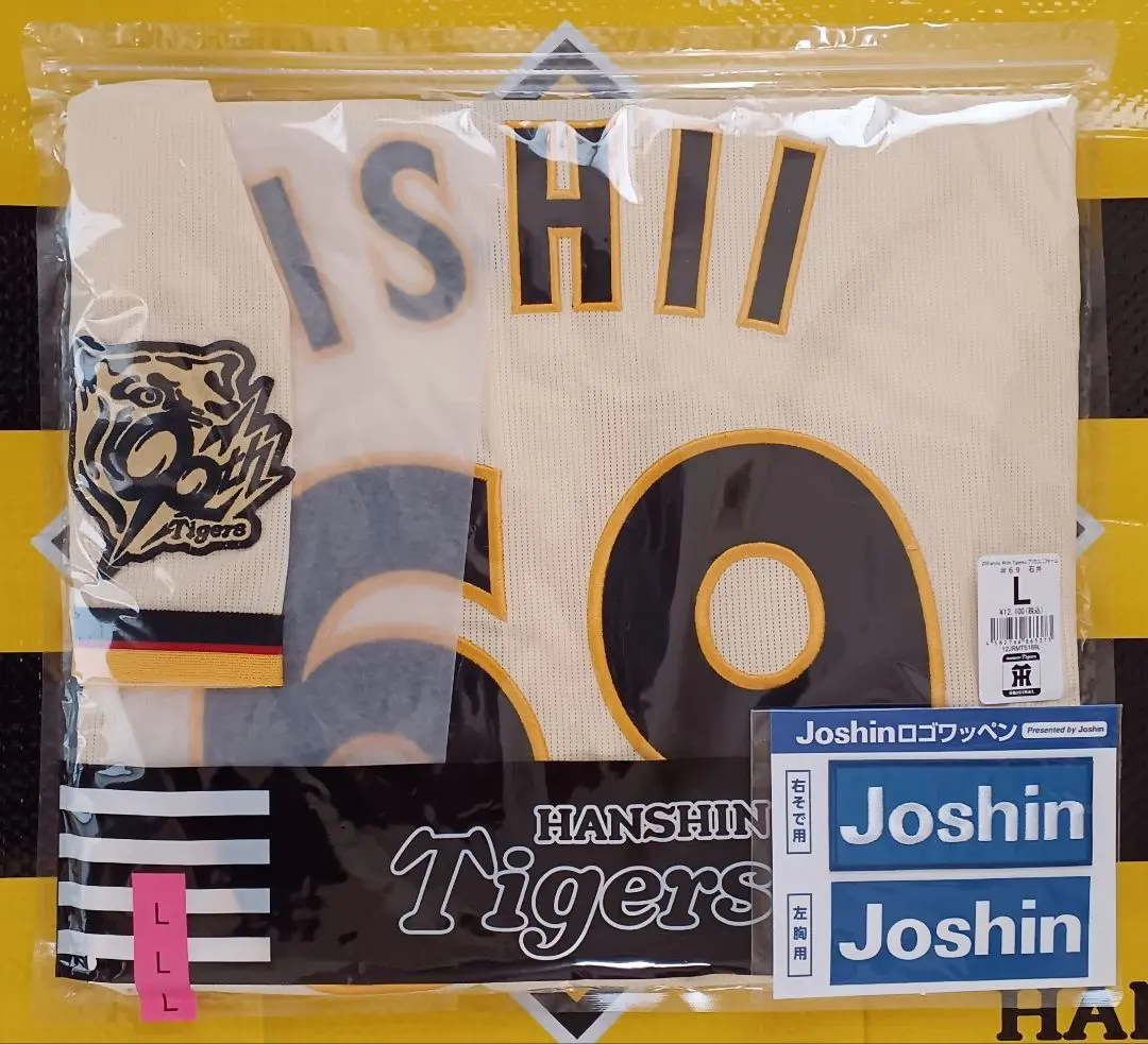 2026年最新】石井大智 ユニフォームの人気アイテム - メルカリ