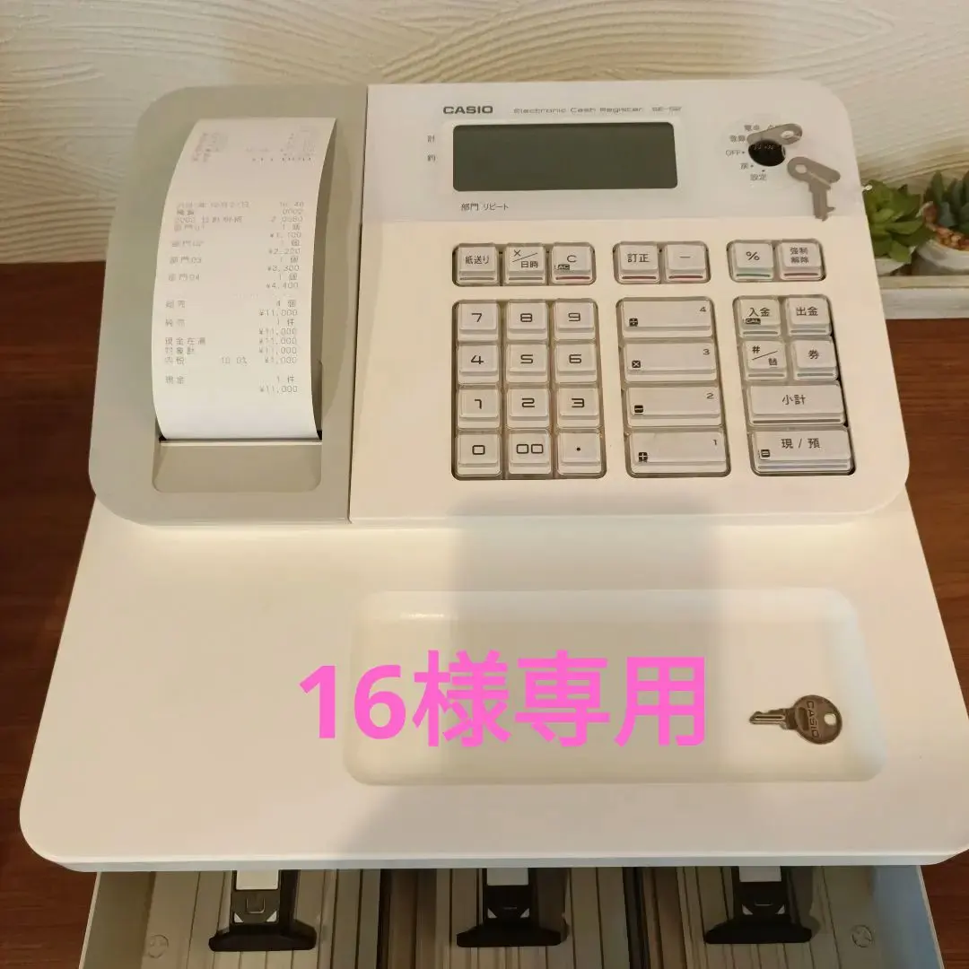 2026年最新】カシオレジスター se-g1の人気アイテム - メルカリ