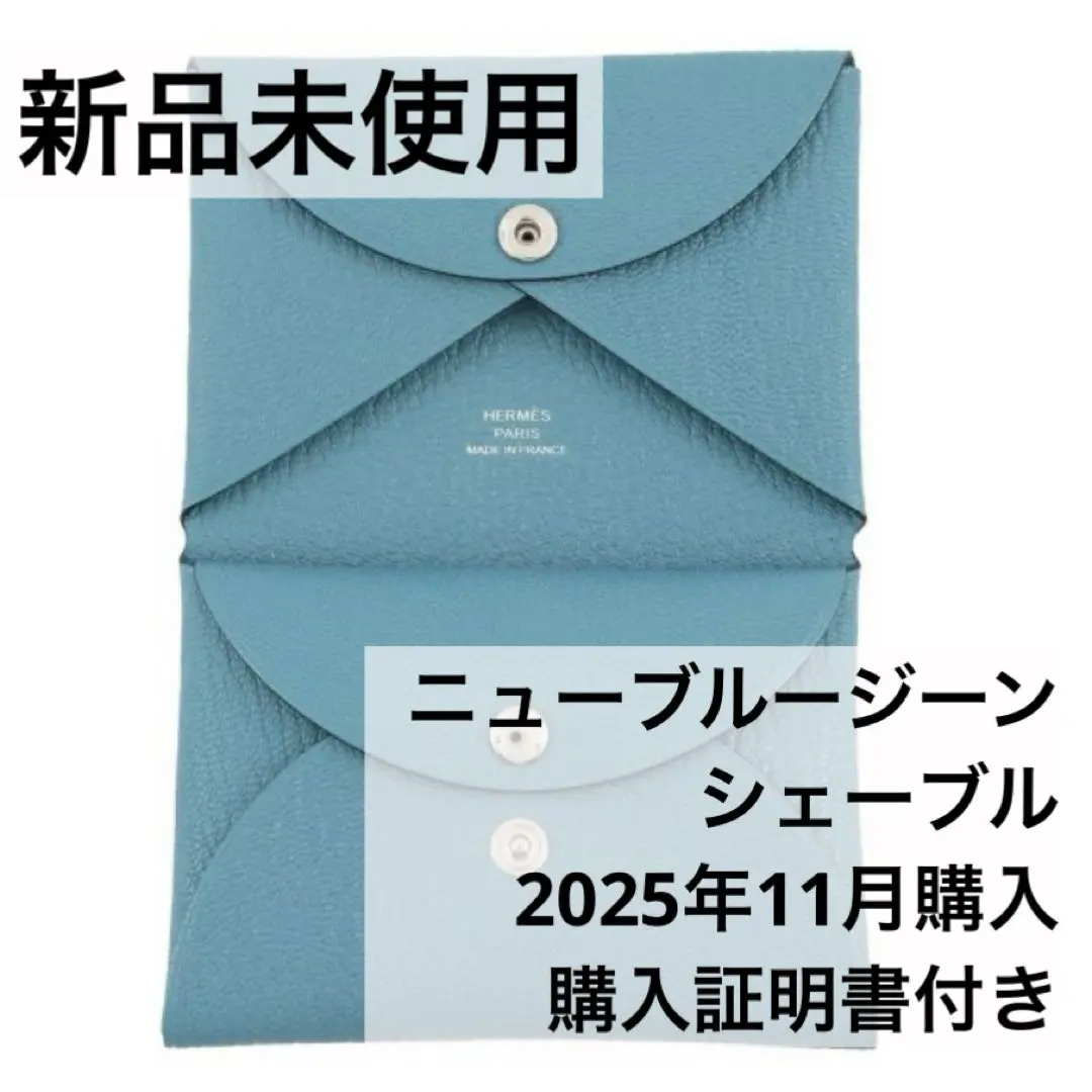 2026年最新】エルメス カルヴィ ブルージーンの人気アイテム - メルカリ