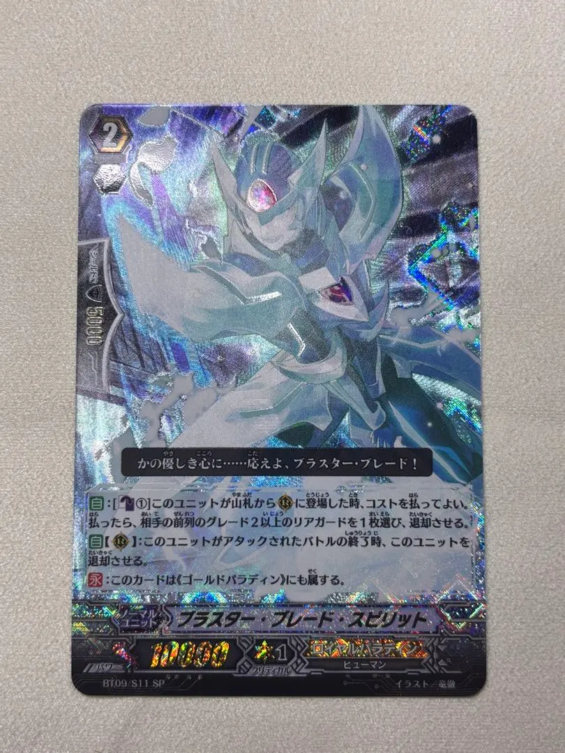 2026年最新】ブラスターブレード spの人気アイテム - メルカリ