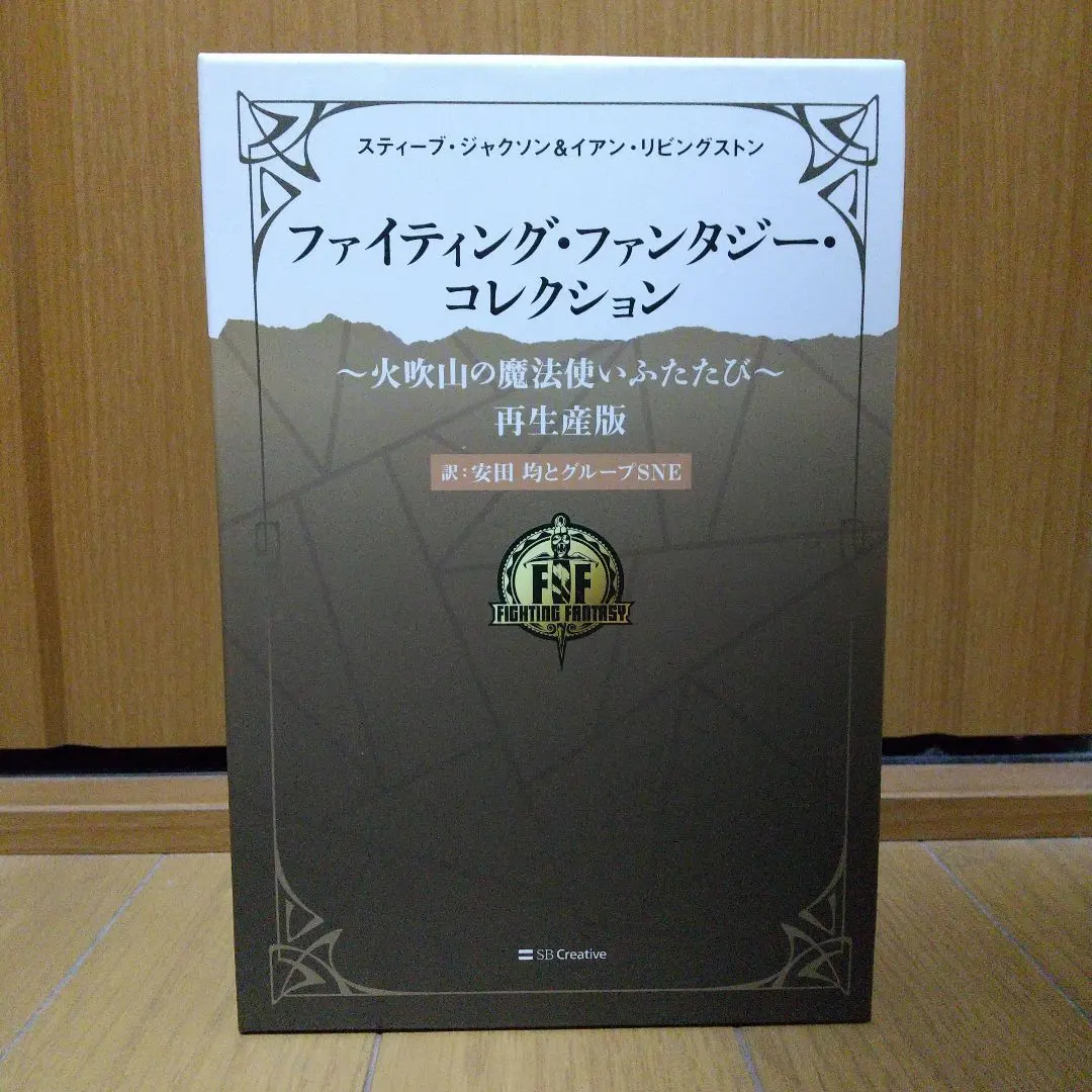 2026年最新】ファイティング・ファンタジー・コレクションの人気