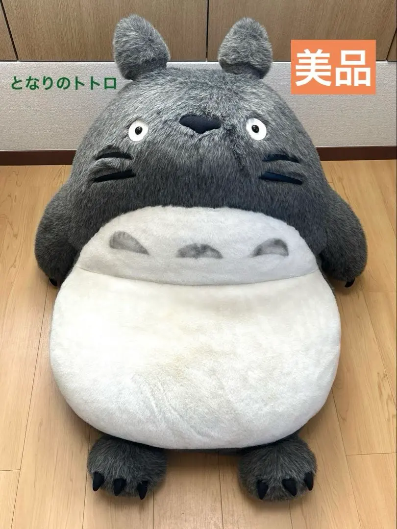 2026年最新】トトロ座椅子の人気アイテム - メルカリ