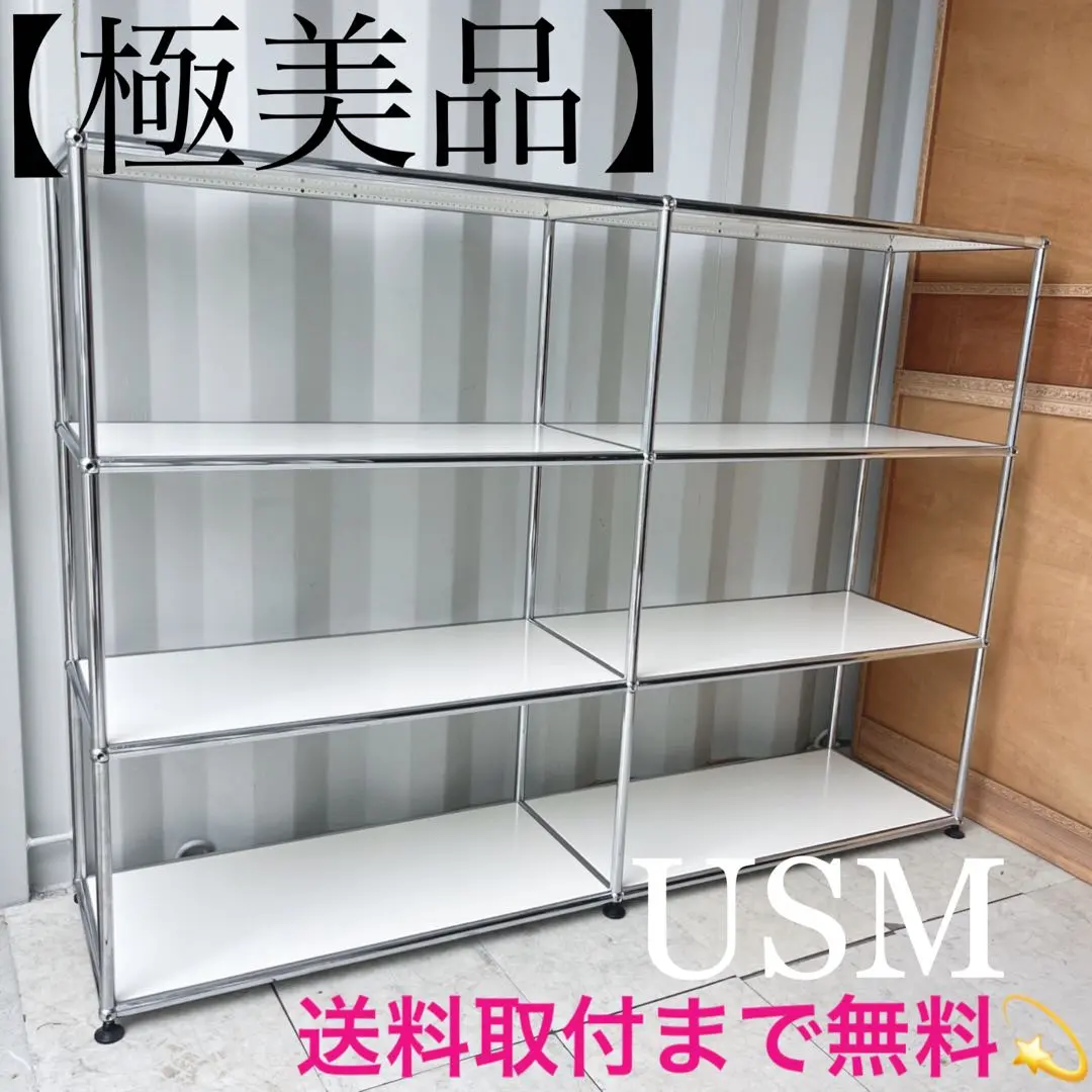 2026年最新】USM スチールラック・メタルラックの人気アイテム - メルカリ