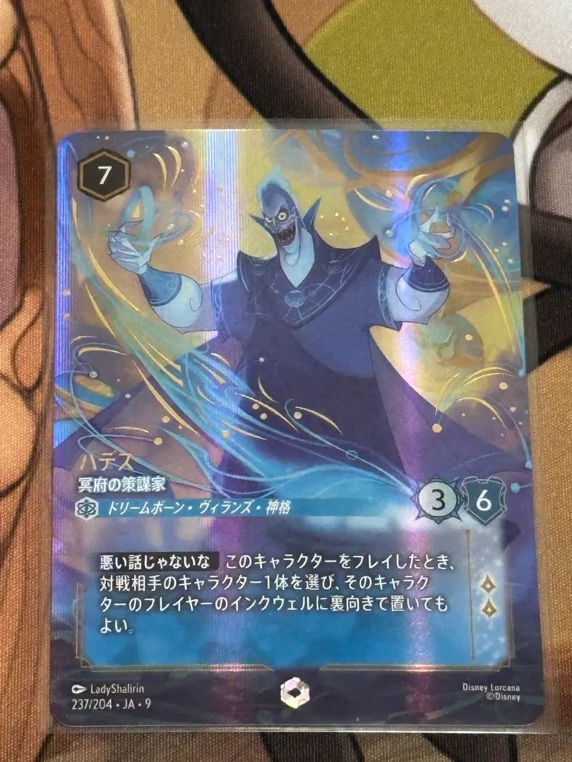 2026年最新】ハデス エンチャンテッドの人気アイテム - メルカリ