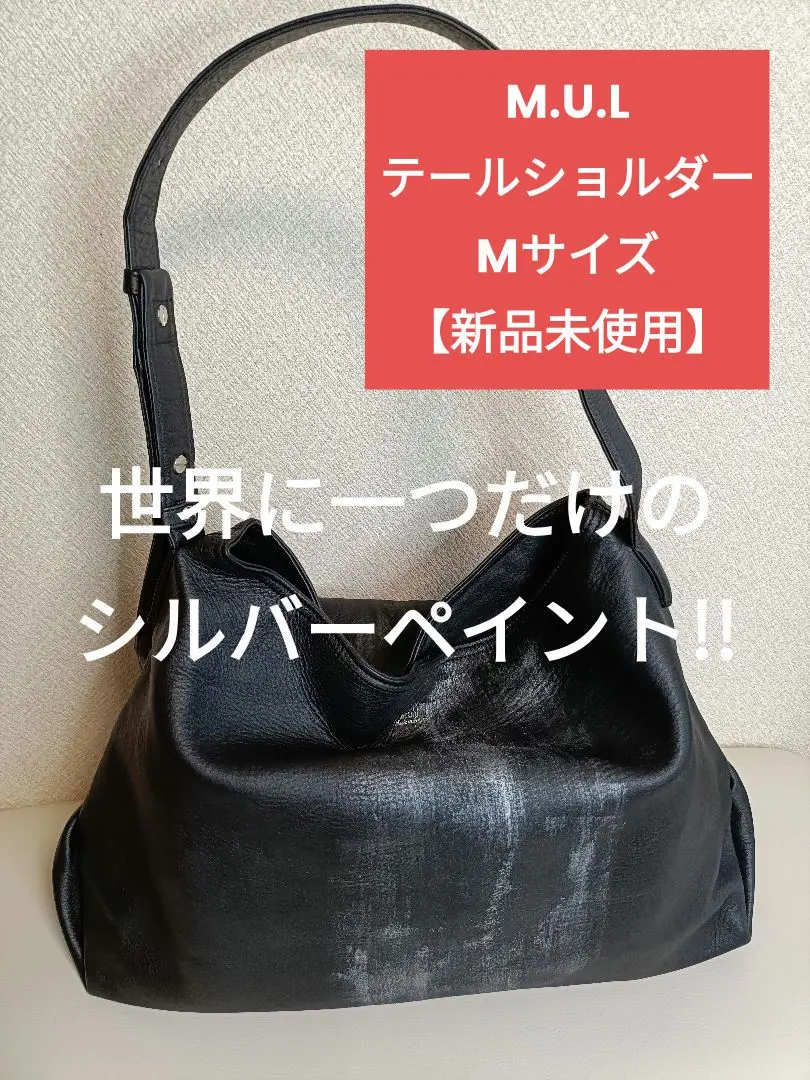 2026年最新】m.u.l ウォレットショルダーの人気アイテム - メルカリ