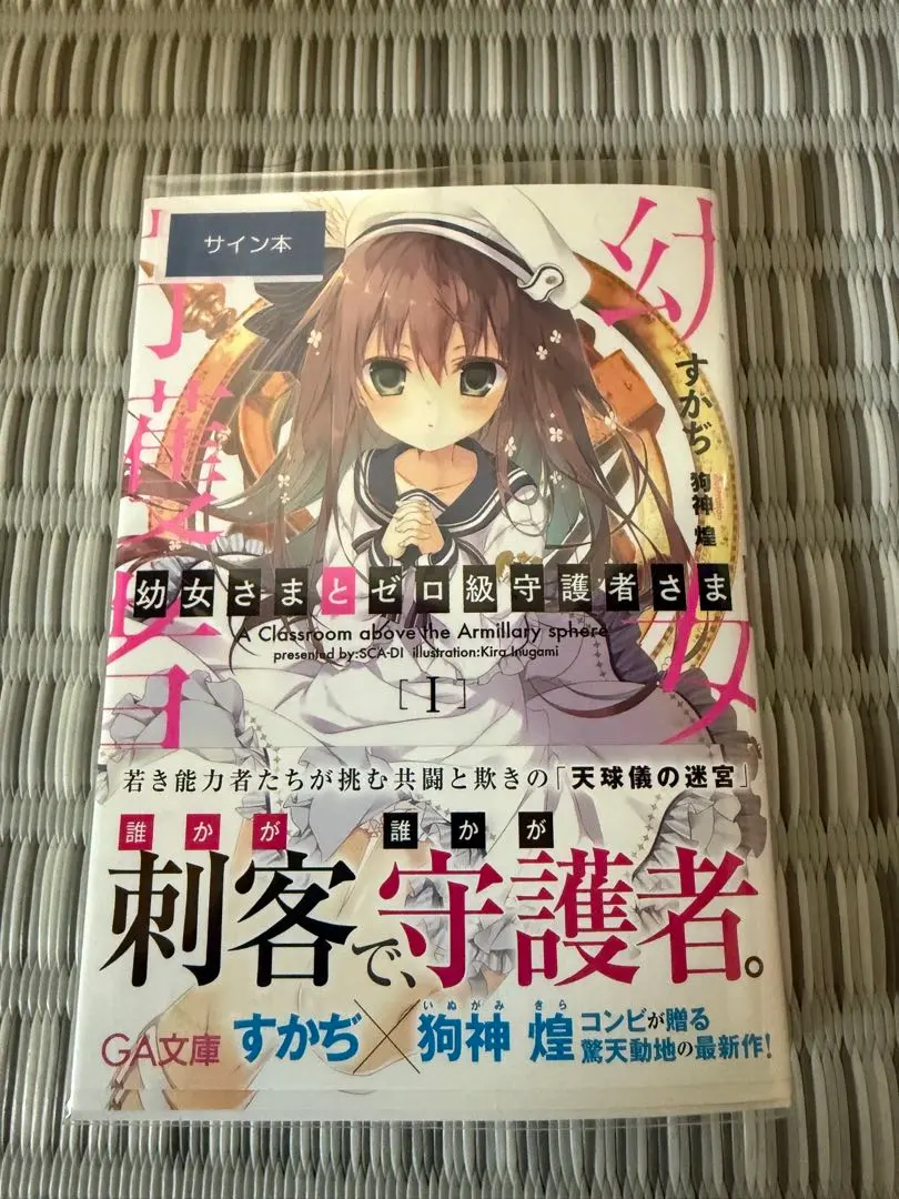 2026年最新】狗神煌 サインの人気アイテム - メルカリ