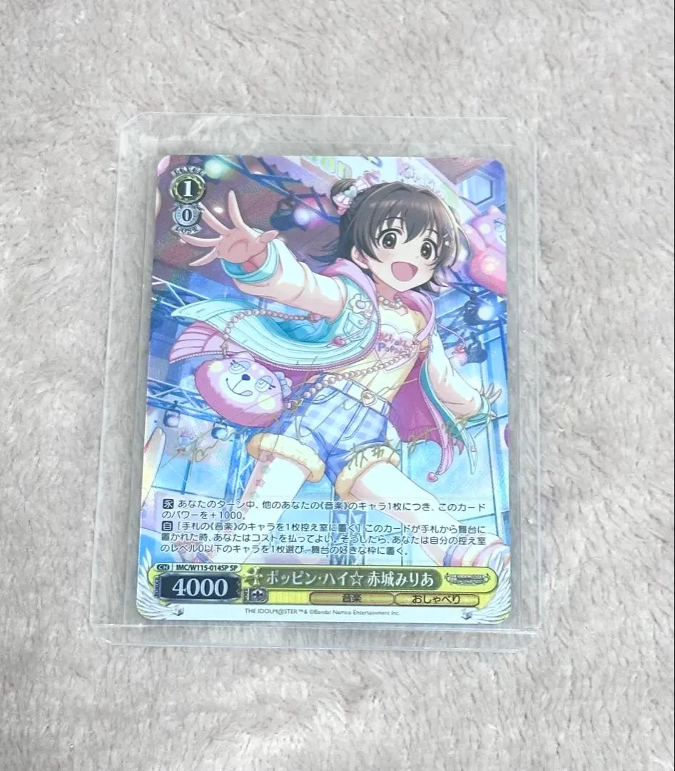 2026年最新】赤城みりあ SPの人気アイテム - メルカリ