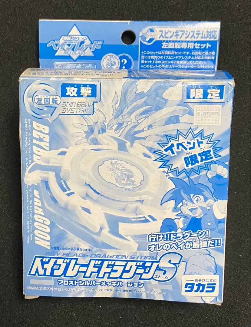 2026年最新】ドラグーンs メッキの人気アイテム - メルカリ