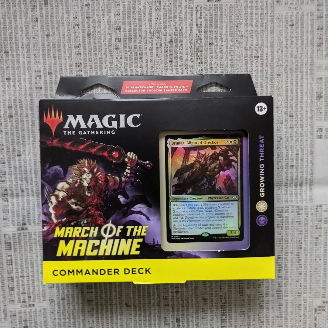 2026年最新】統率者デッキ 機械兵団の人気アイテム - メルカリ