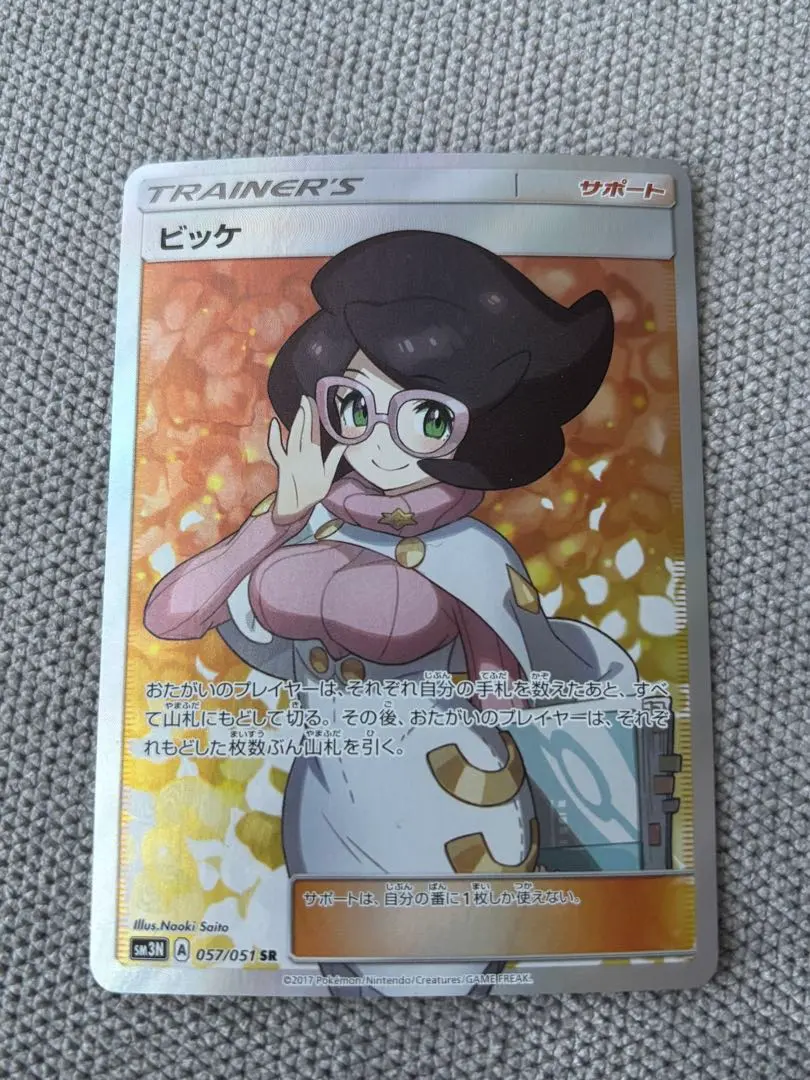 2026年最新】ビッケ sr psa10の人気アイテム - メルカリ