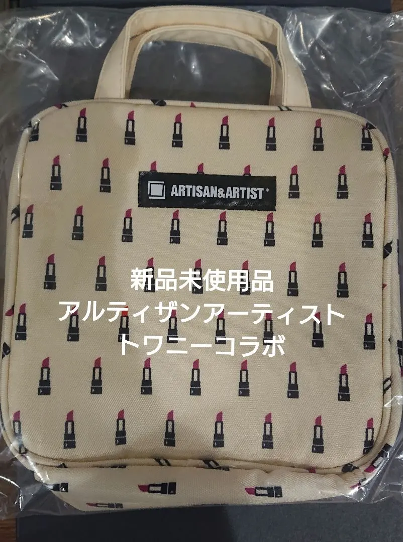 2026年最新】アルティザン＆アーティスト メイクボックスの人気