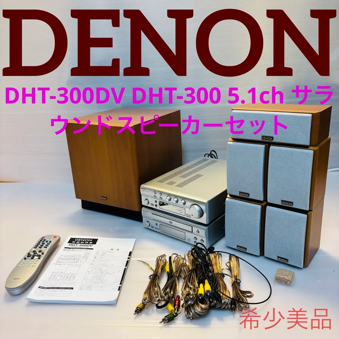 2026年最新】DENON DHT-300の人気アイテム - メルカリ