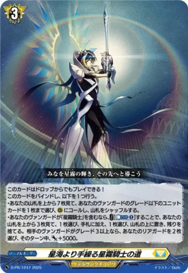 2026年最新】カードファイト!! ヴァンガード youthquakeの人気アイテム