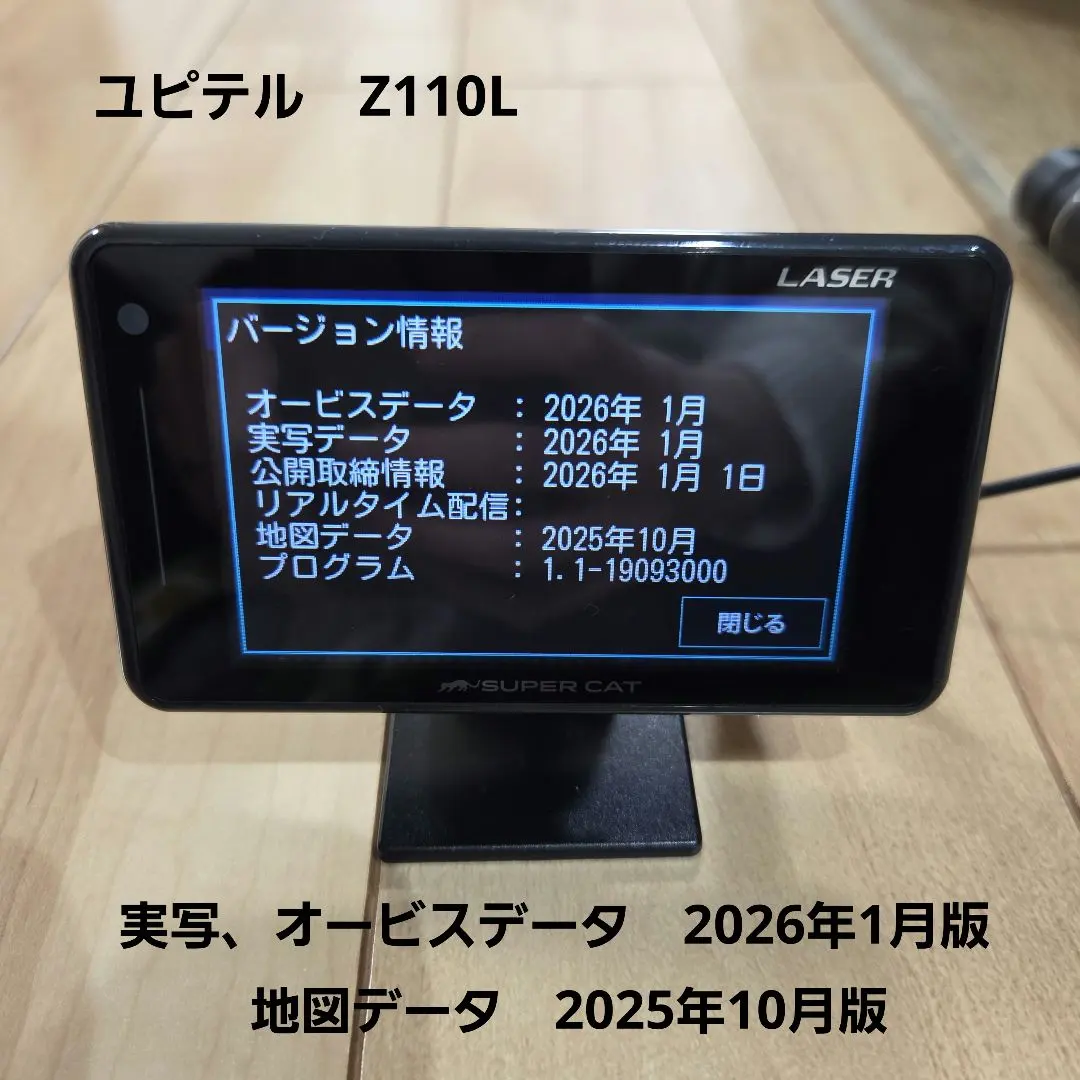 2026年最新】ユピテル レーダー a360αの人気アイテム - メルカリ