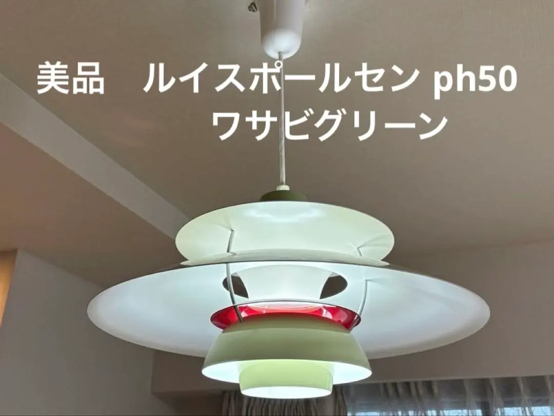 2026年最新】ルイスポールセン ph50の人気アイテム - メルカリ