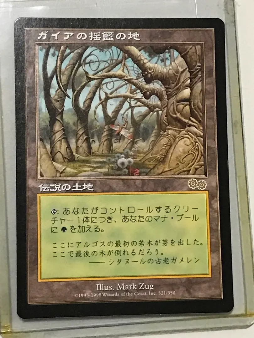 2026年最新】ガイア揺籃の地の人気アイテム - メルカリ