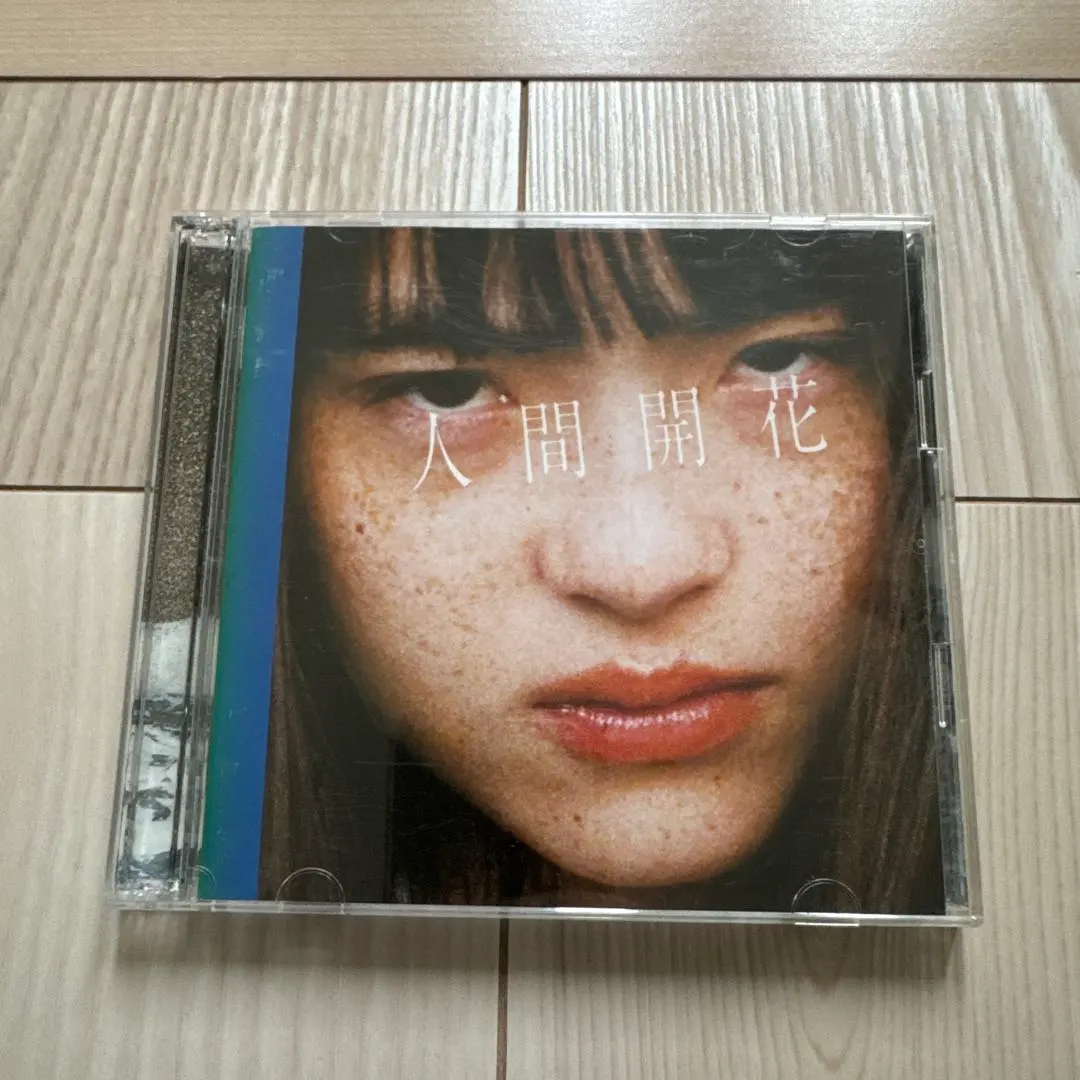 2026年最新】人間開花 radwimps レコードの人気アイテム - メルカリ