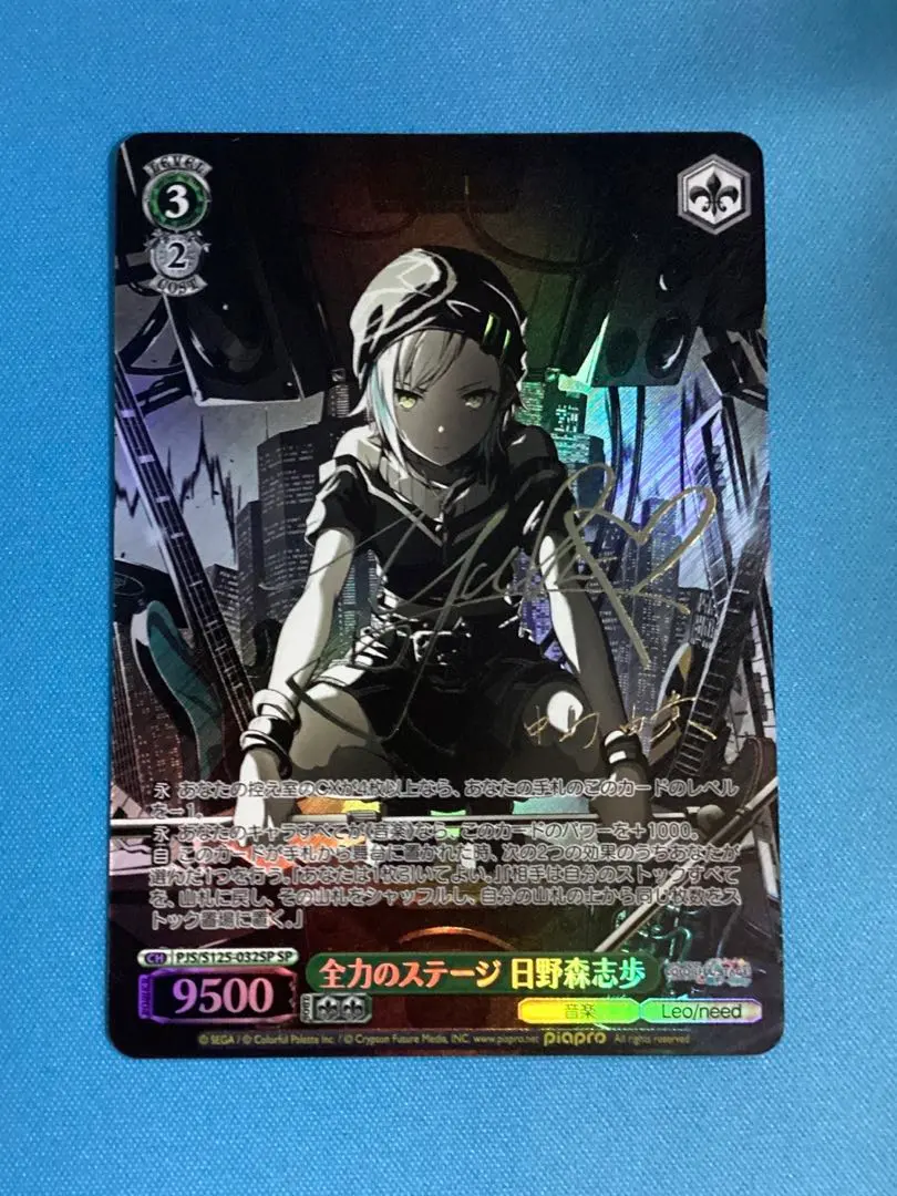 2026年最新】日野森志歩 sspの人気アイテム - メルカリ