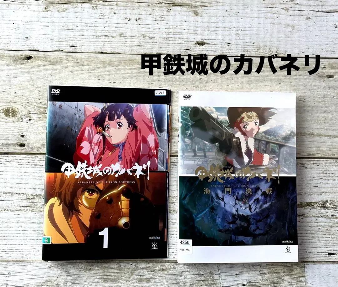2026年最新】甲鉄城のカバネリ Blu-ray BOXの人気アイテム - メルカリ