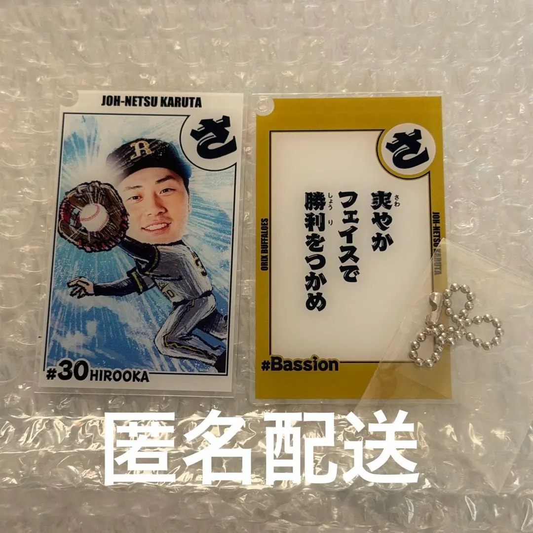 2026年最新】廣岡大志 コロチャレの人気アイテム - メルカリ