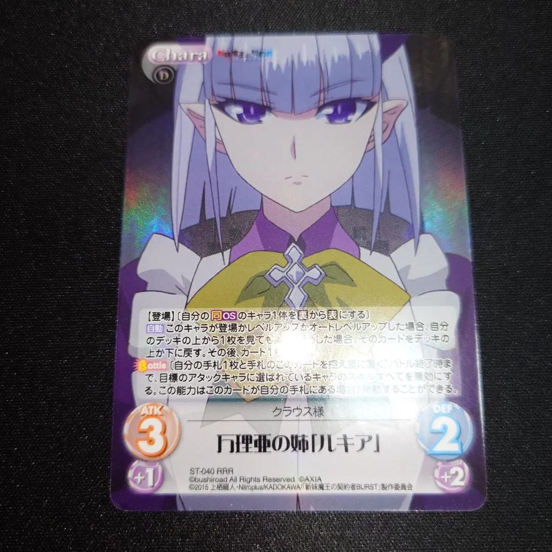 2026年最新】新妹魔王の契約者 chaosの人気アイテム - メルカリ