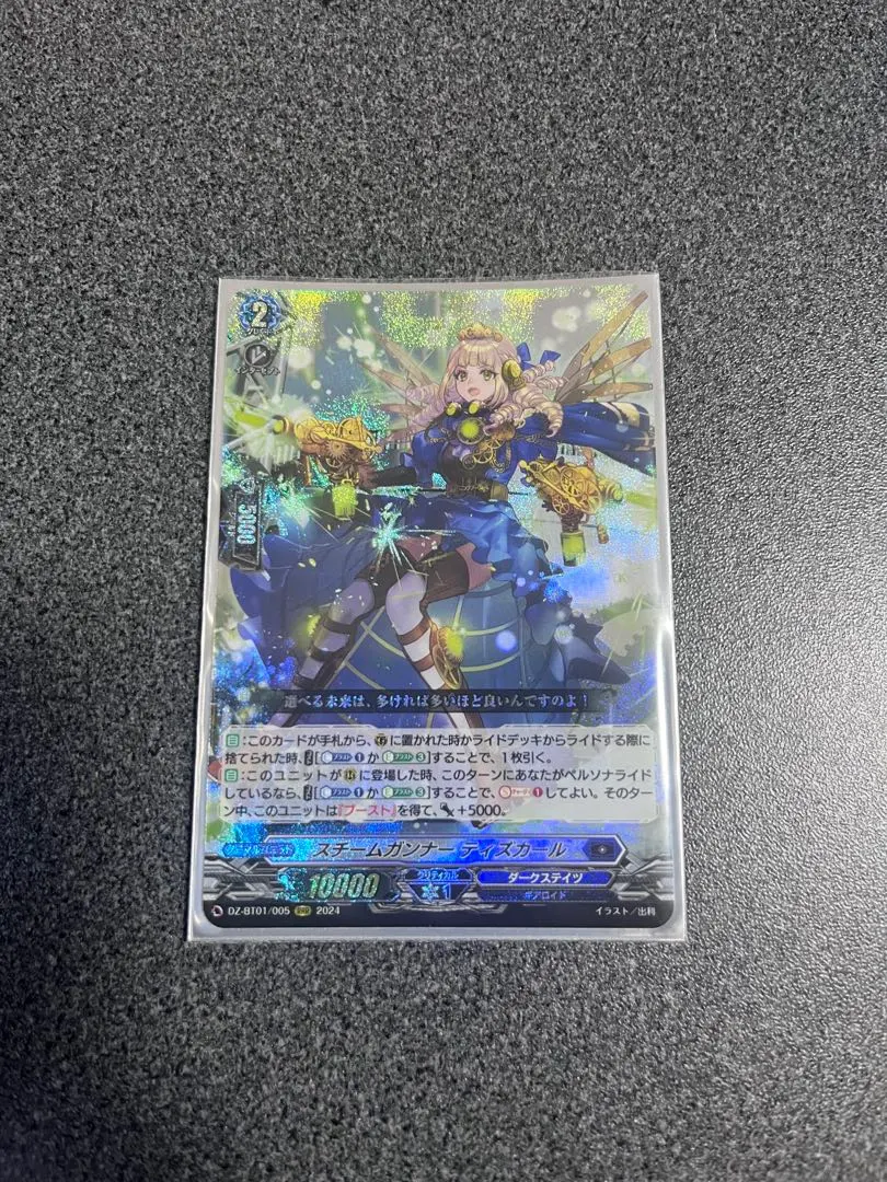 2026年最新】スチームガンナーティズカールの人気アイテム - メルカリ