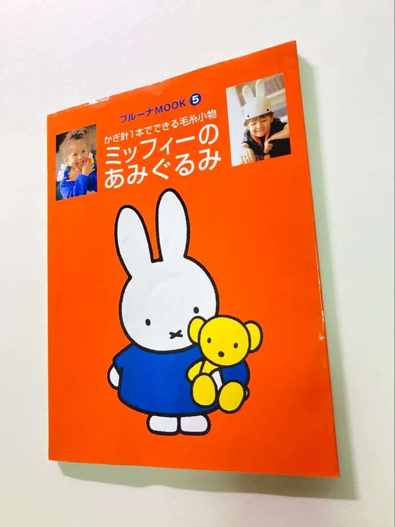 2026年最新】ミッフィー あみぐるみ 本の人気アイテム - メルカリ