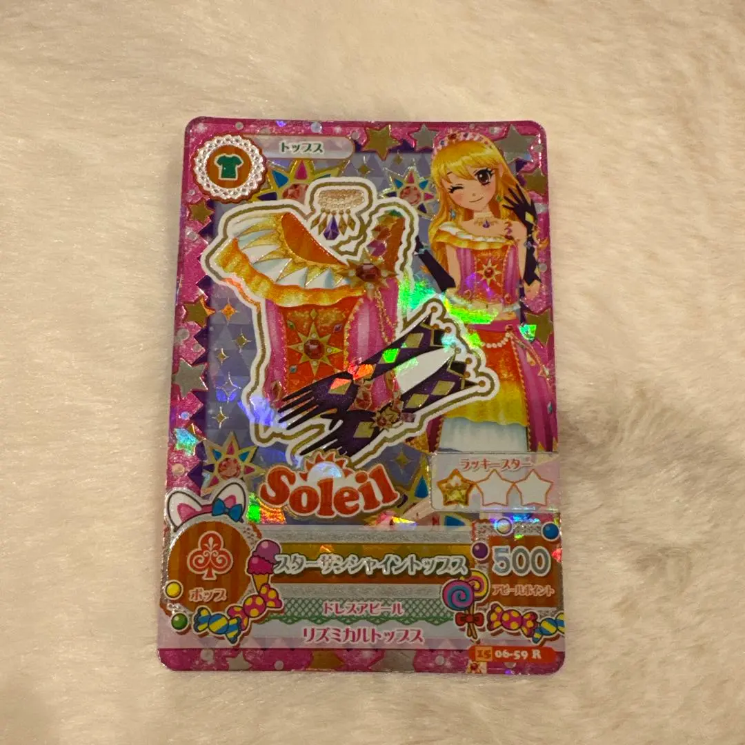 2026年最新】アイカツ スターサンシャイントップスの人気アイテム