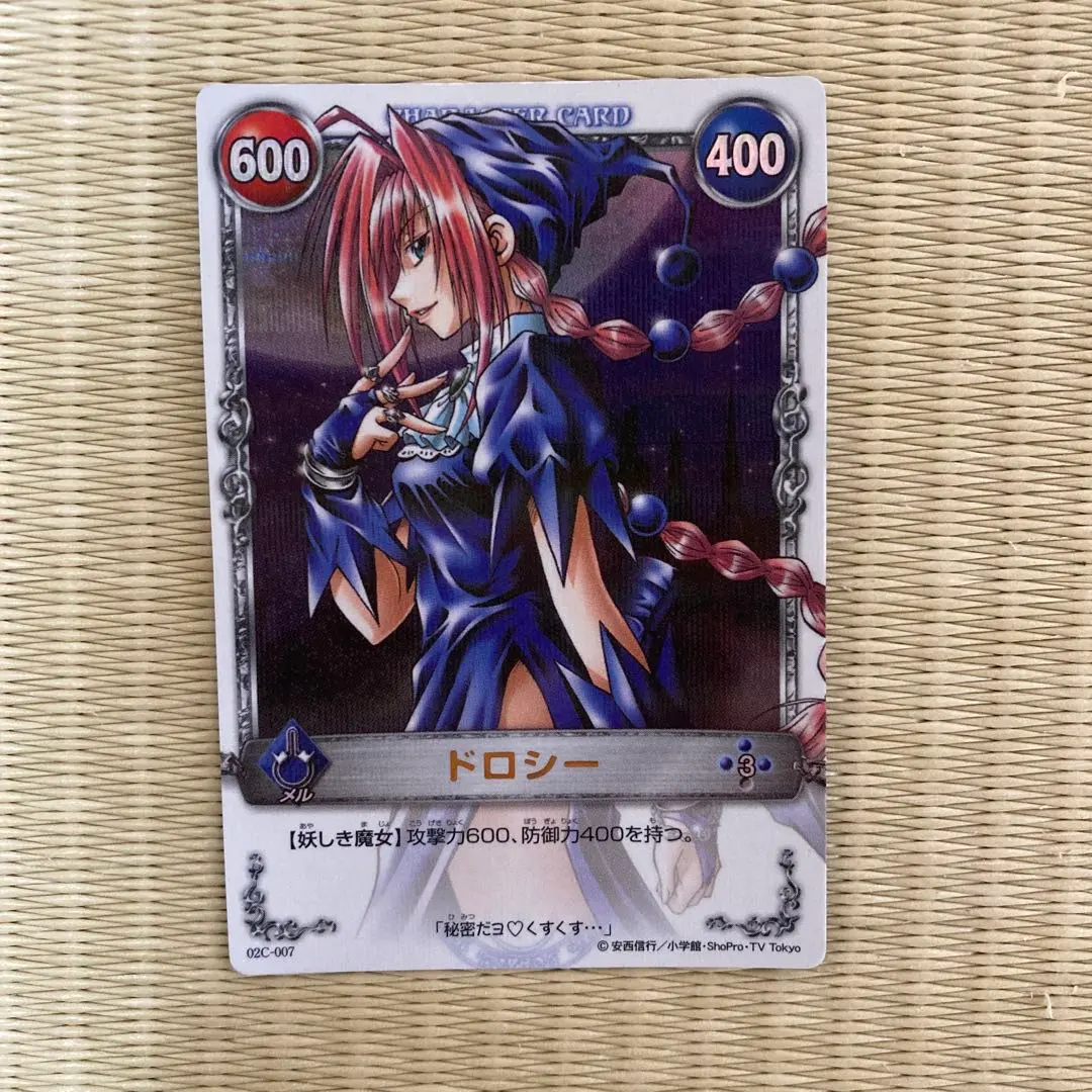 2026年最新】メルヘヴン カード ドロシーの人気アイテム - メルカリ