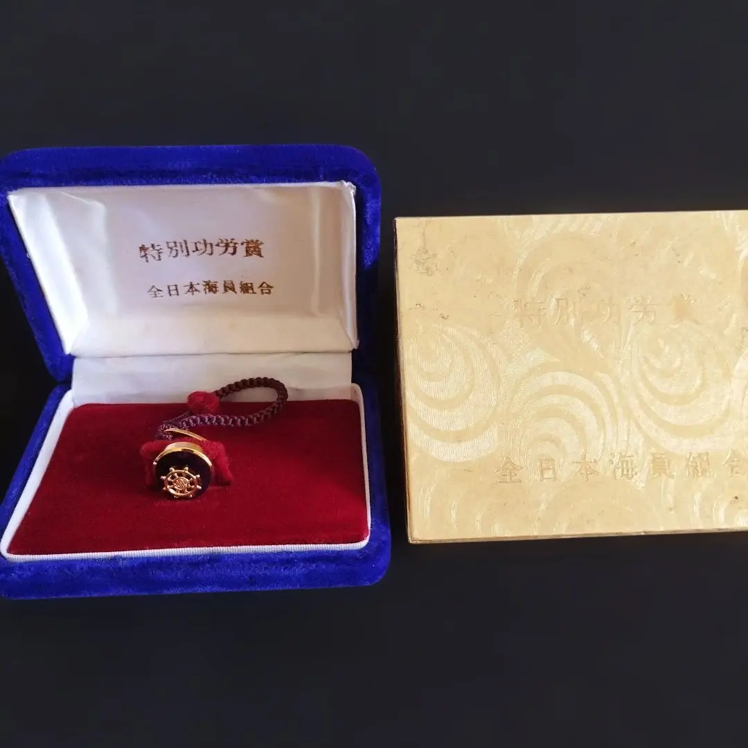2026年最新】全日本海員組合の人気アイテム - メルカリ