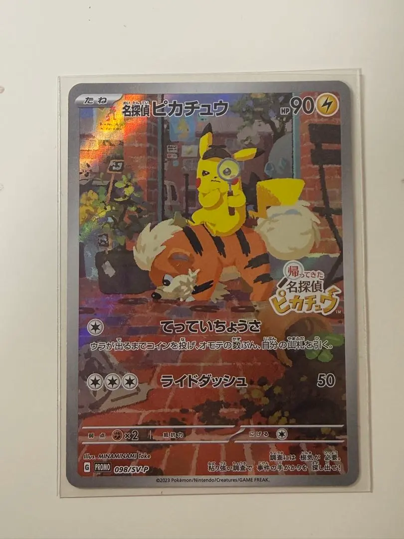 2026年最新】名探偵ピカチュウ 099/S-Pの人気アイテム - メルカリ