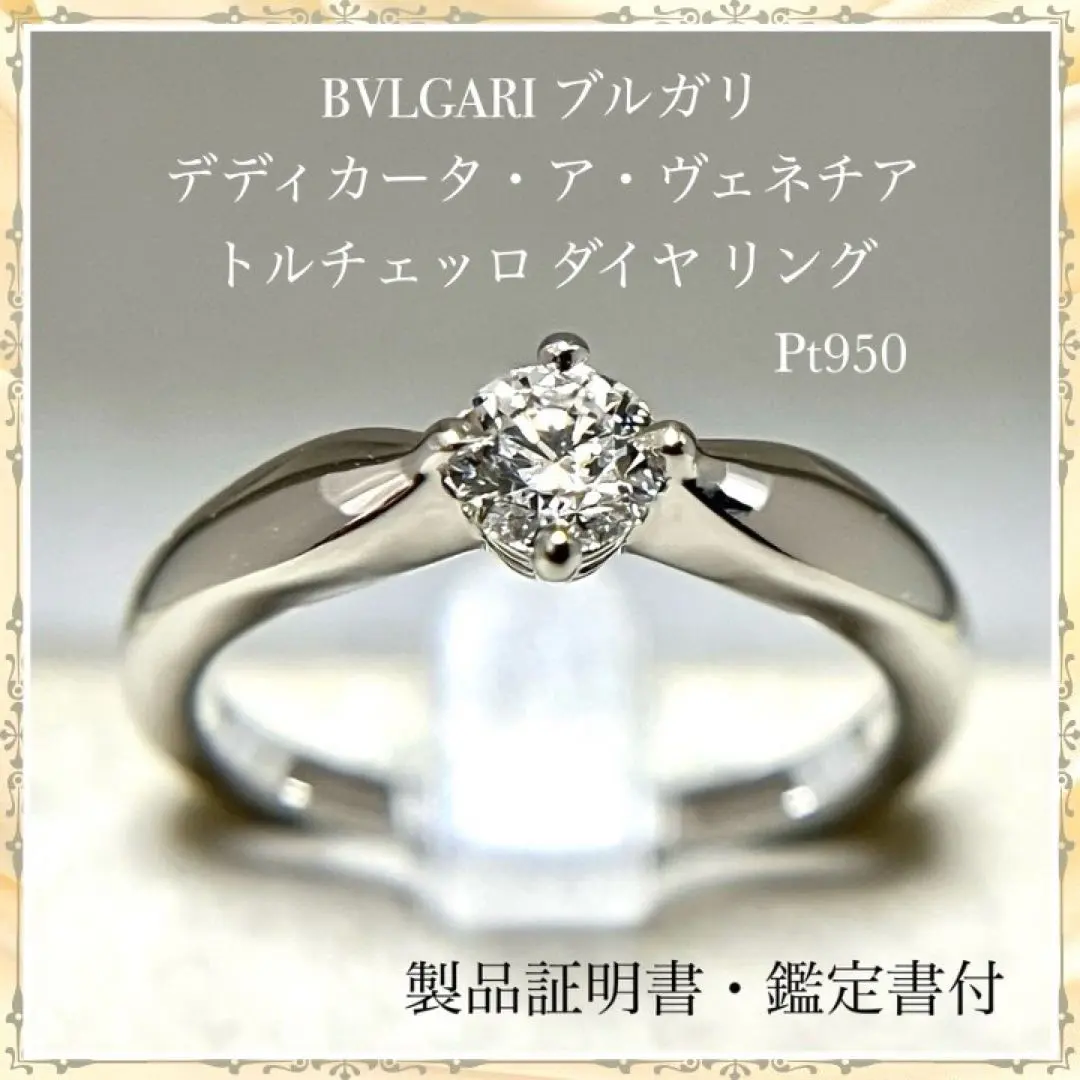 2026年最新】BVLGARI 付属品：箱 リング・指輪の人気アイテム - メルカリ