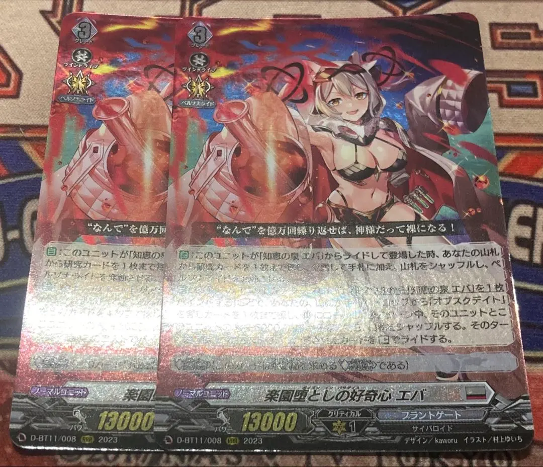 2026年最新】楽園堕としの好奇心 エバの人気アイテム - メルカリ