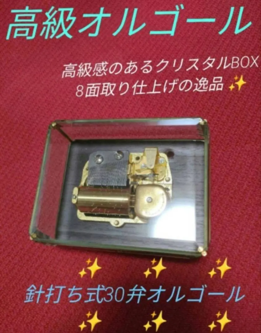 2026年最新】オルゴール 共鳴箱の人気アイテム - メルカリ