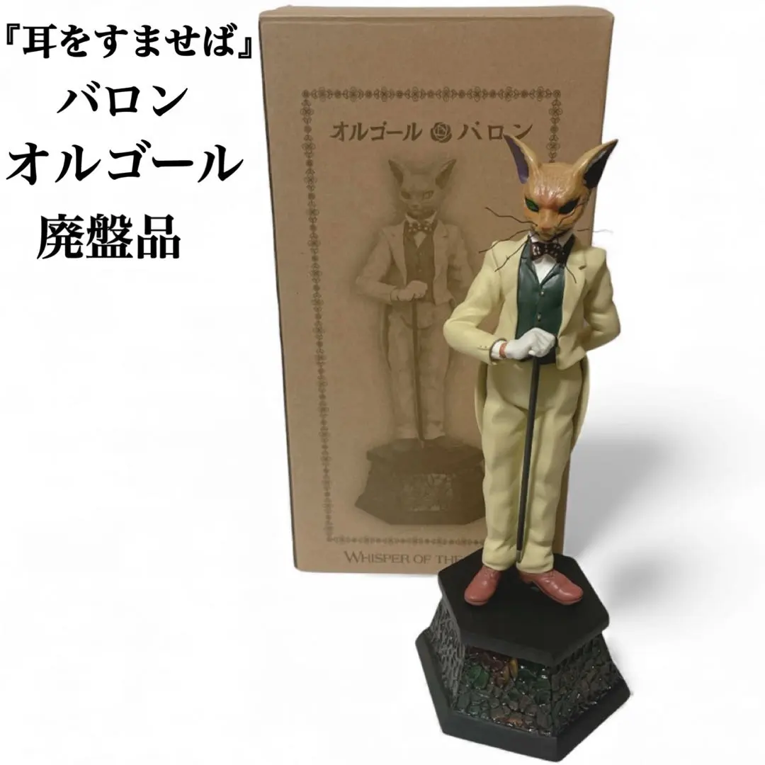 2026年最新】バロン ルイーゼ オルゴールの人気アイテム - メルカリ