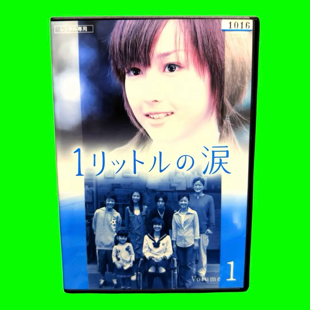 2026年最新】1リットルの涙 [DVD](中古品)の人気アイテム - メルカリ