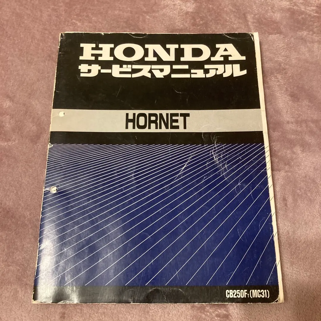 2026年最新】ホーネット250 サービスマニュアルの人気アイテム - メルカリ