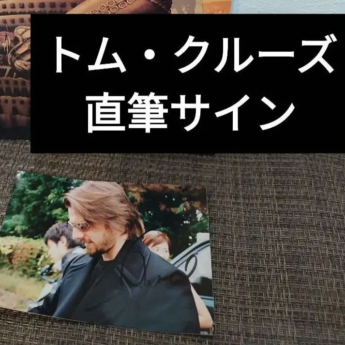 2026年最新】トムクルーズ サインの人気アイテム - メルカリ
