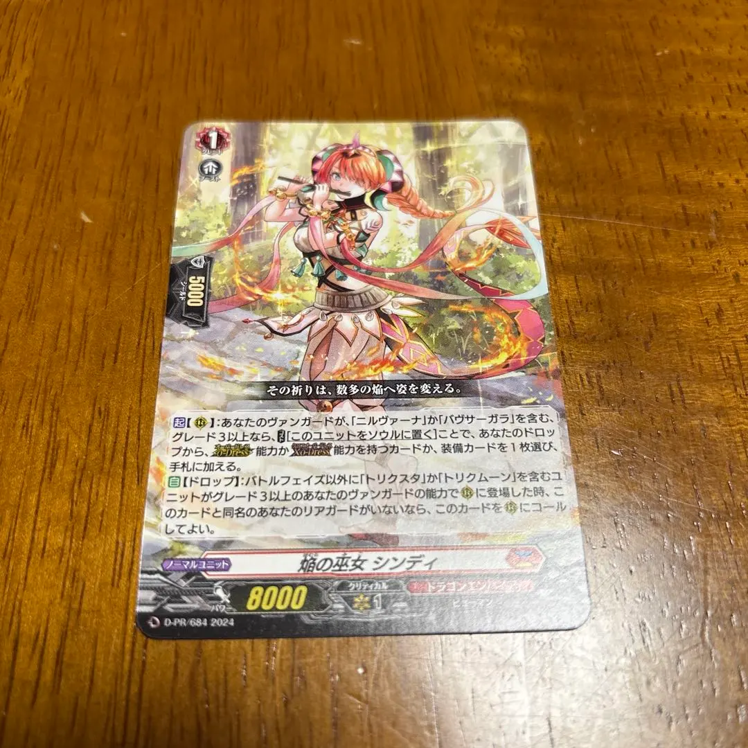 2026年最新】焔の巫女 シンディの人気アイテム - メルカリ