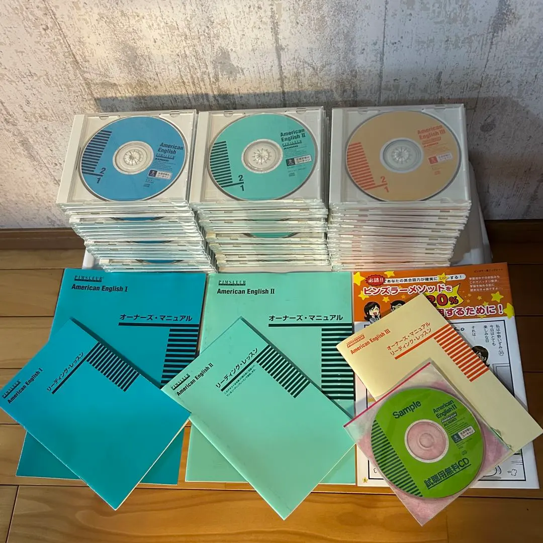 ユーキャン ピンズラー英会話学習CD III(3)IV(4)V(5)3セット