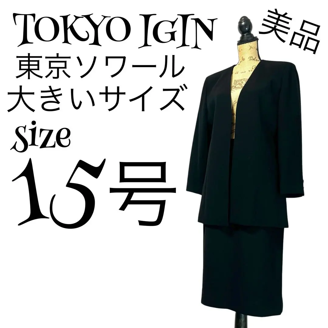 2026年最新】東京イギン 17号の人気アイテム - メルカリ