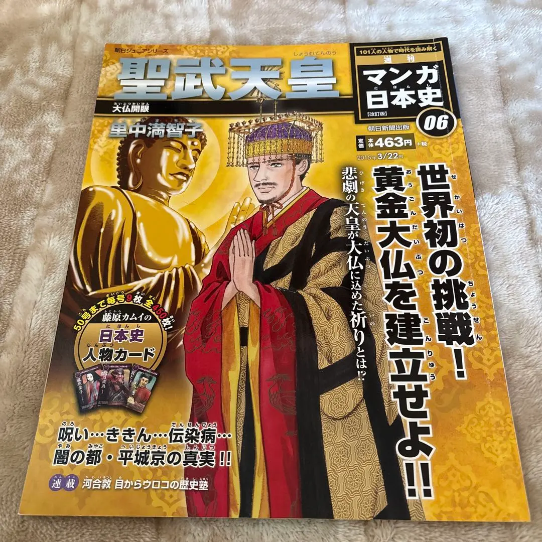 2026年最新】朝日ジュニアシリーズの人気アイテム - メルカリ