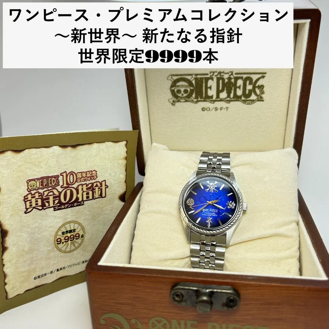 2026年最新】ワンピース10周年記念腕時計の人気アイテム - メルカリ